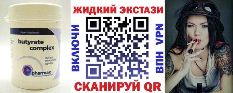 Бутират 99%  Саяногорск 