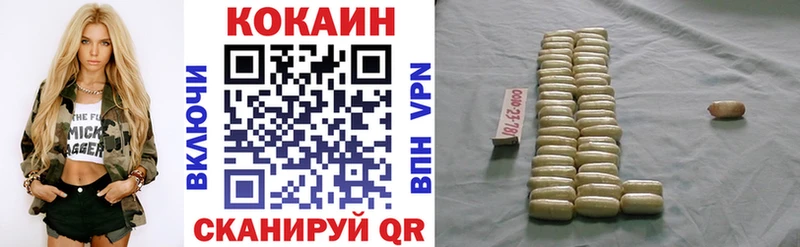 КОКАИН Колумбийский Саяногорск