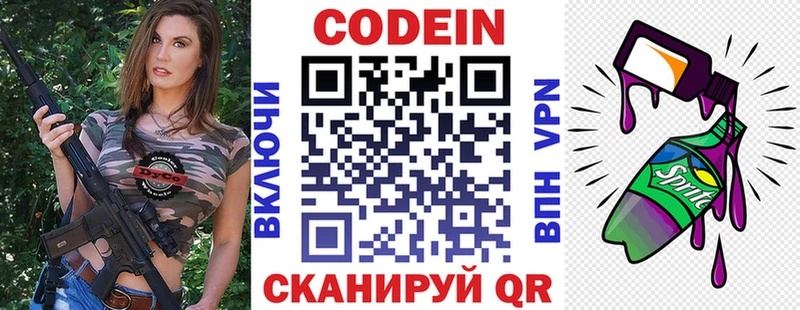 кракен как войти  где найти   Саяногорск  Кодеин Purple Drank 