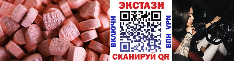 наркошоп  Саяногорск  ЭКСТАЗИ 280 MDMA 