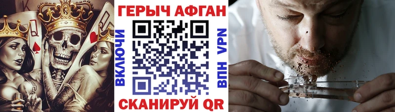 MEGA зеркало Саяногорск Героин герыч
