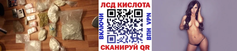 ЛСД экстази кислота  купить закладку  Саяногорск 